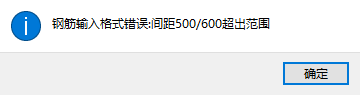 加筋