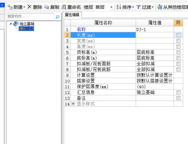 承台