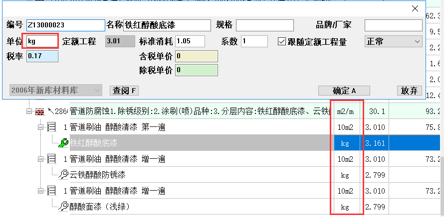 刷漆