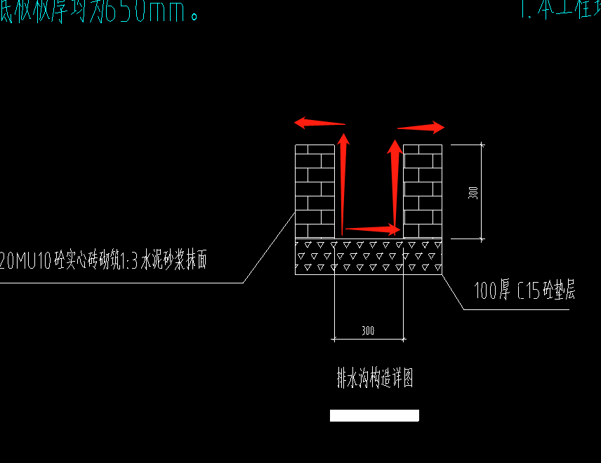 砖胎膜