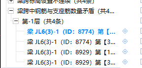 跨中钢筋
