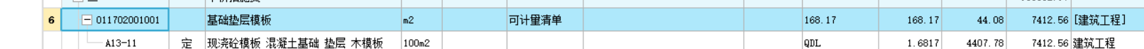 基础梁