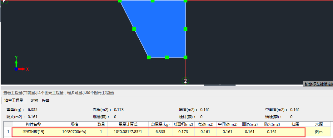 不同场景下钢构节点工程量计算方法