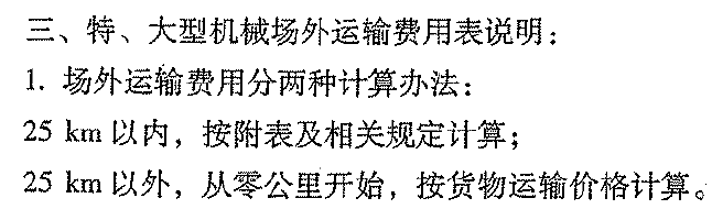 运距