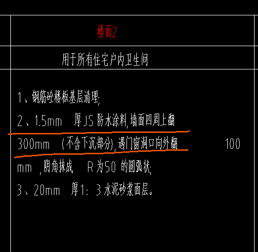 防水涂料