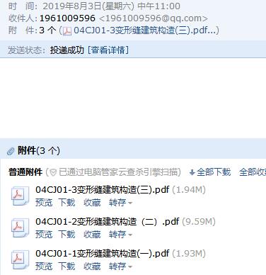 变形缝