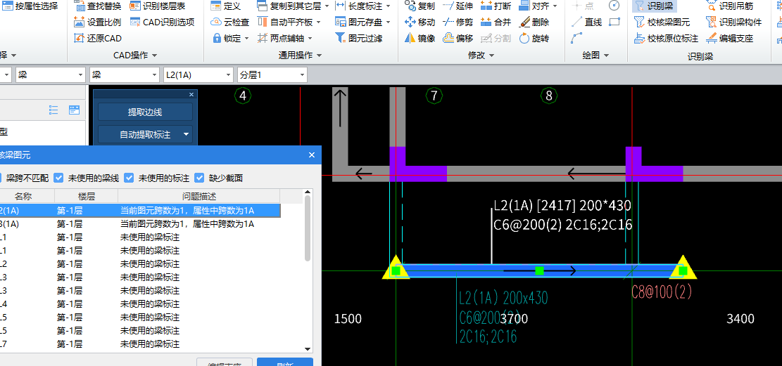 支座