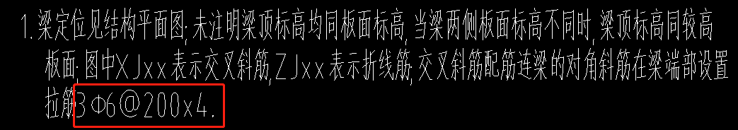 连梁