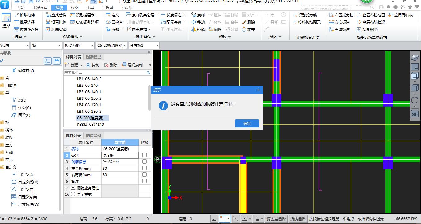 温度筋