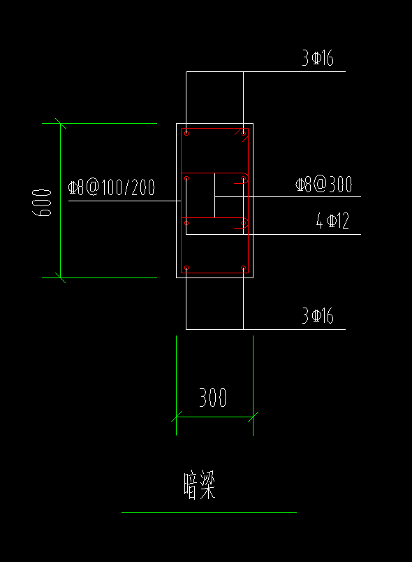 暗梁