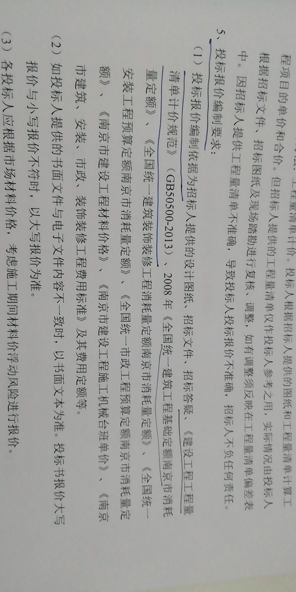消耗量