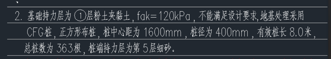 桩