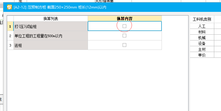系数