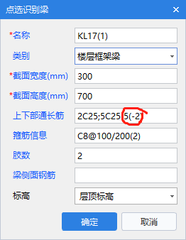 集中标注