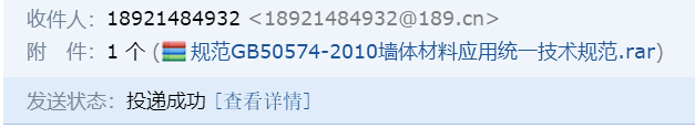 墙体材料