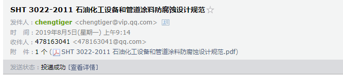 管道涂料