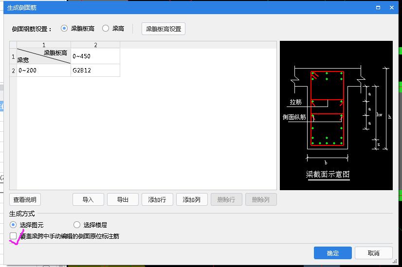 生成侧面