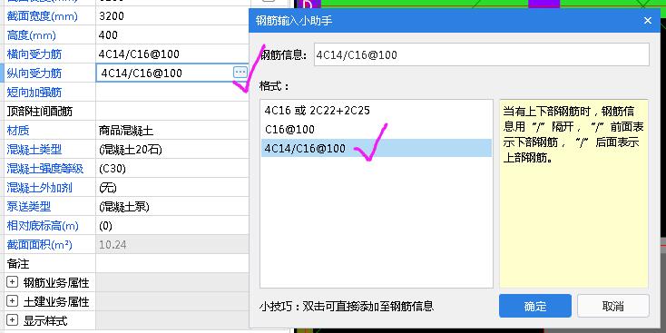 底部钢筋