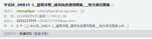 建筑构造