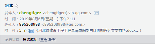 安装专业