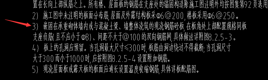 砖混结构
