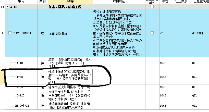 网格布