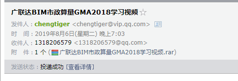 算量