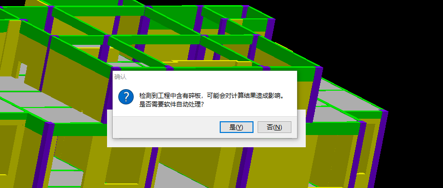 碎板