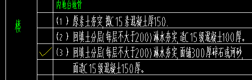 楼地面
