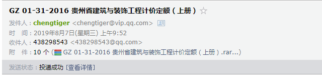 算量