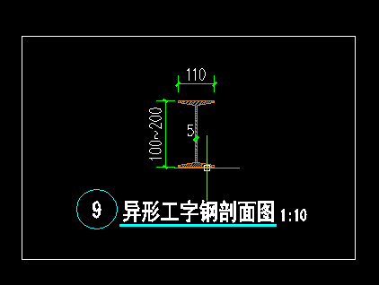 异型工字钢