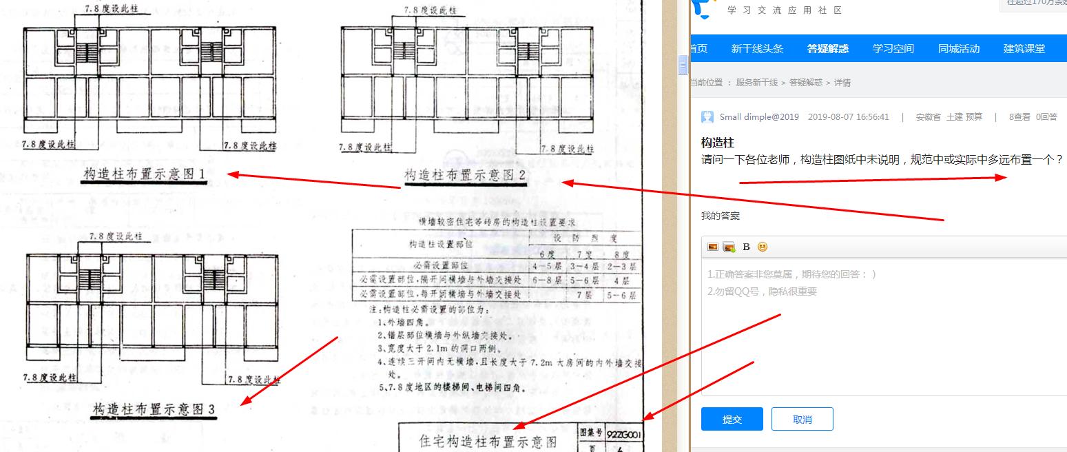 构造柱