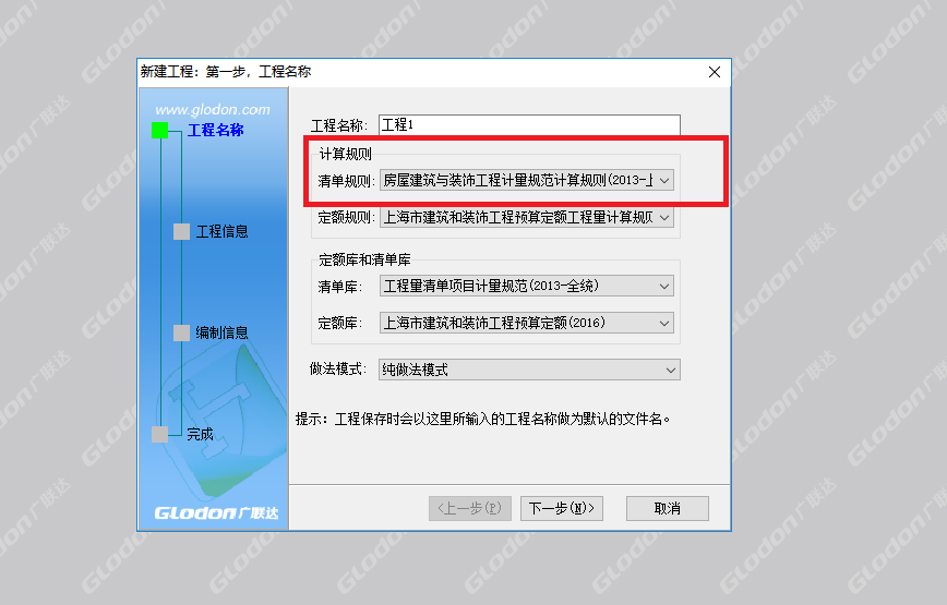 放坡系数