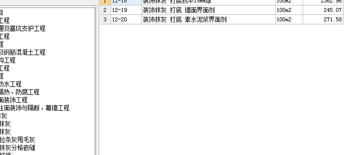 子目