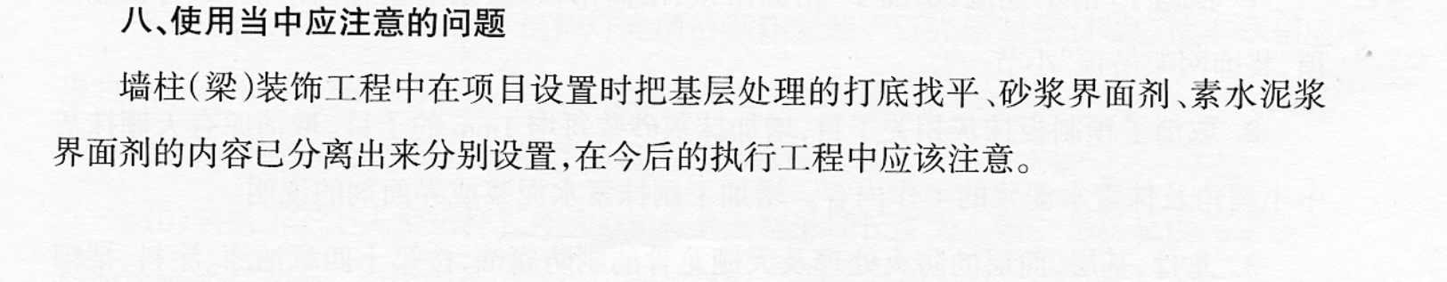 建筑行业快速问答平台-答疑解惑