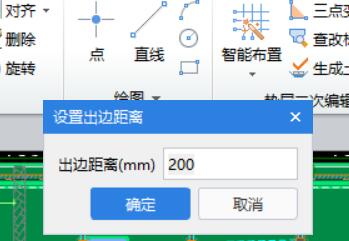 出边距