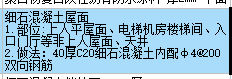 找平层