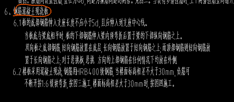 负筋