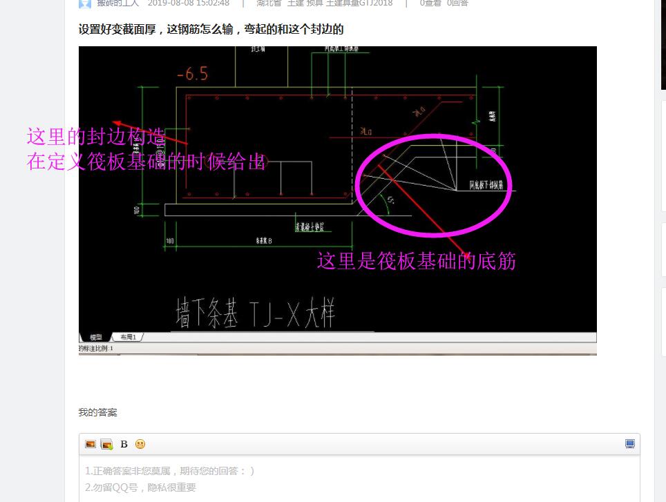 截面