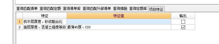 保护层