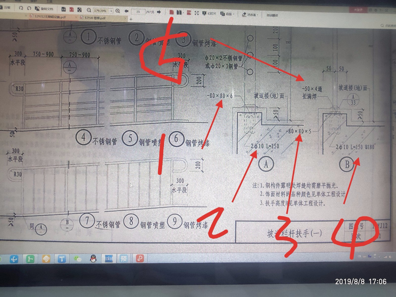 预埋件个数