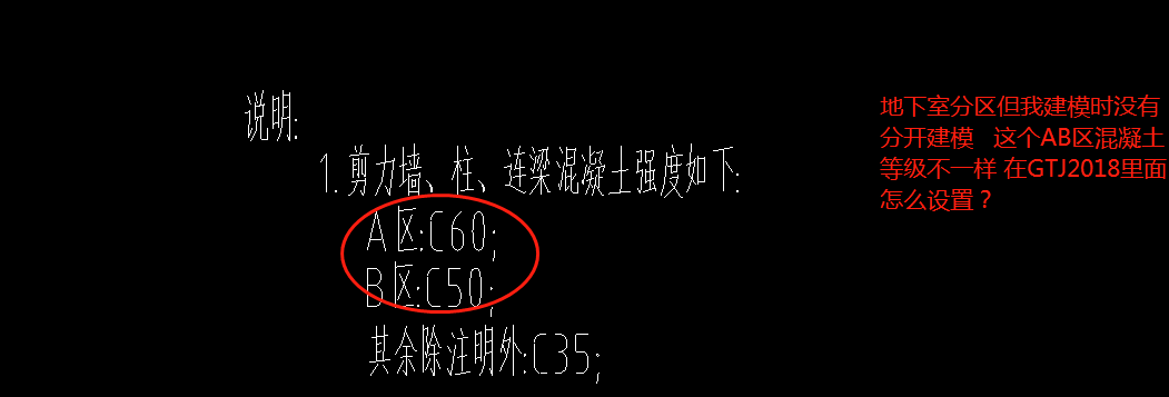 混凝土等级