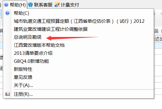 土建