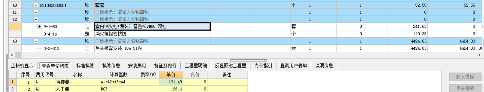 定额