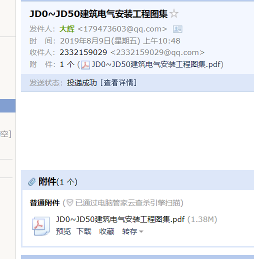 建筑电气安装