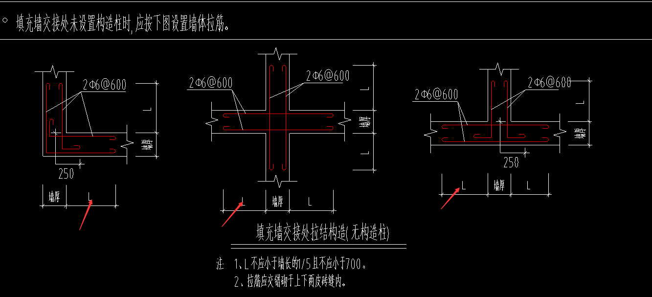 砌体拉筋