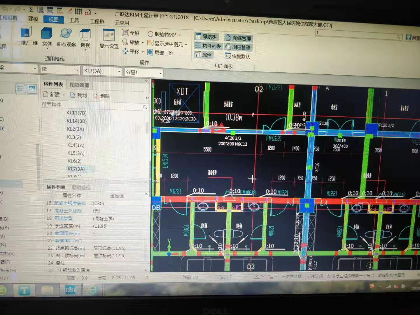 纵向