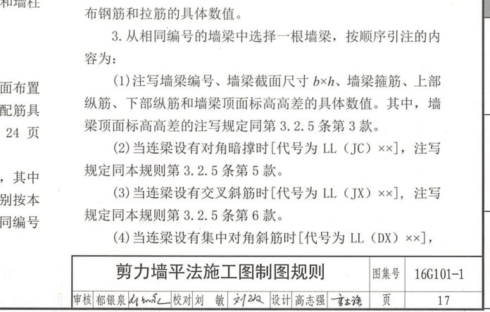 广联达服务新干线