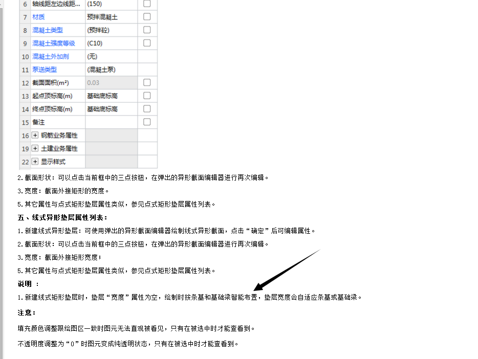 智能布置