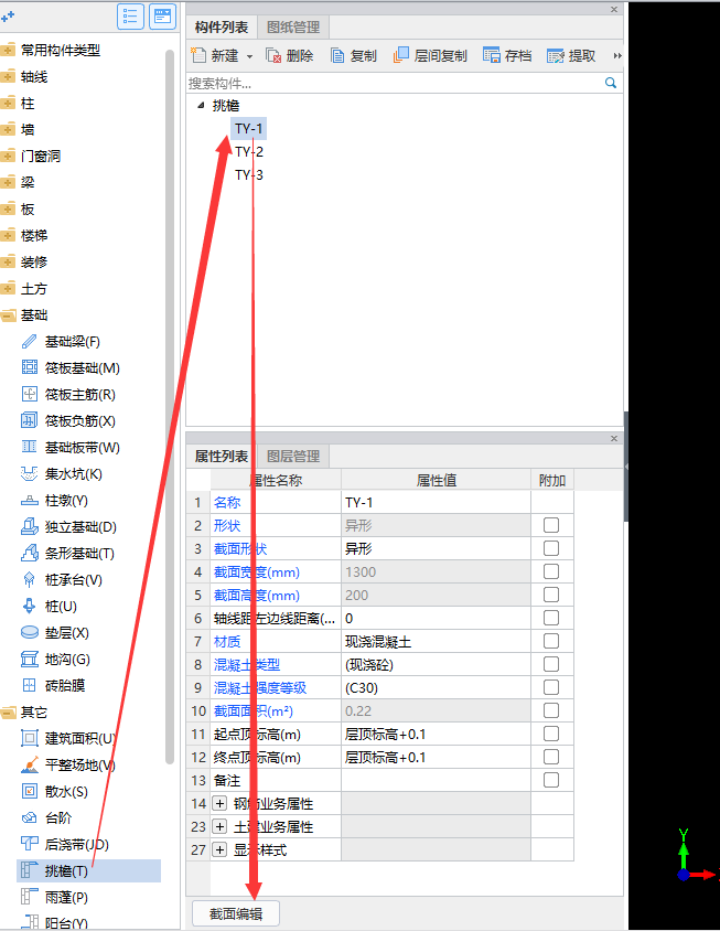 挑檐